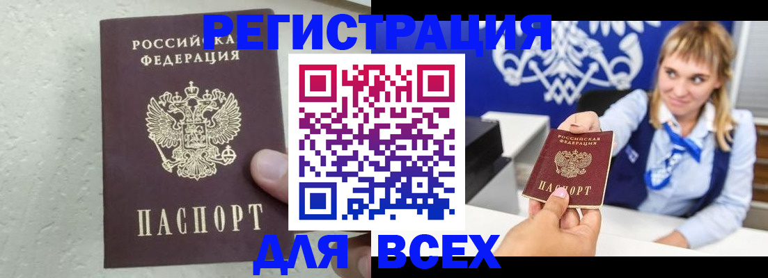 временная регистрация гарантия в Удмуртии