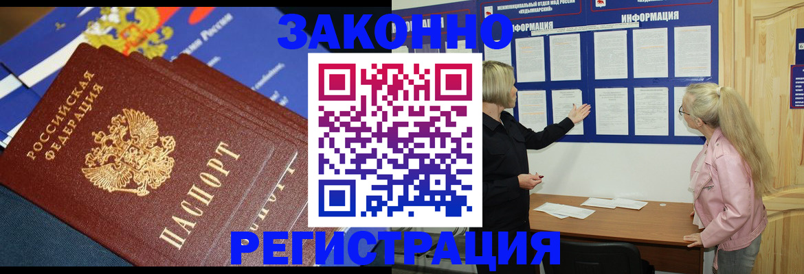 где прописаться в Удмуртии